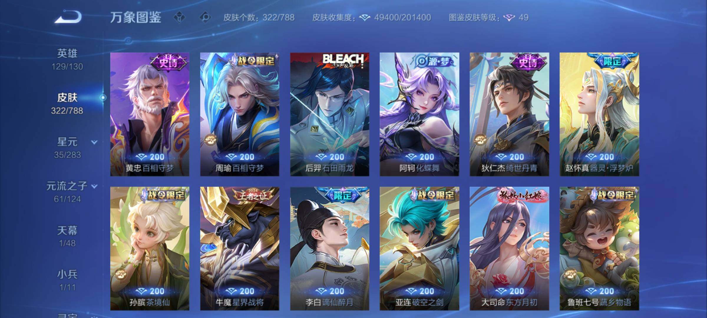 WZCMY4284748王者荣耀账号详情图11