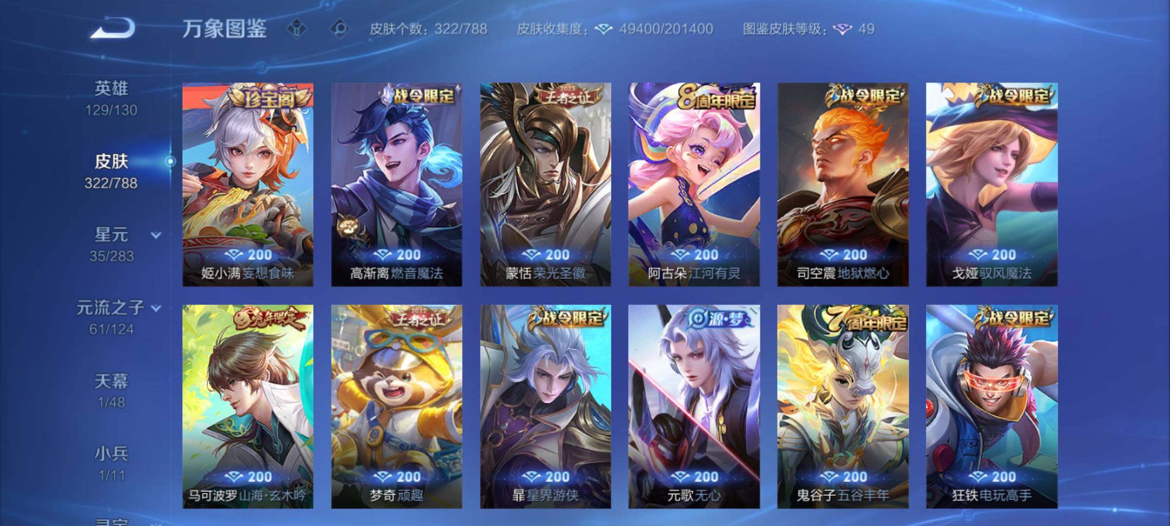 WZCMY4284748王者荣耀账号详情图12