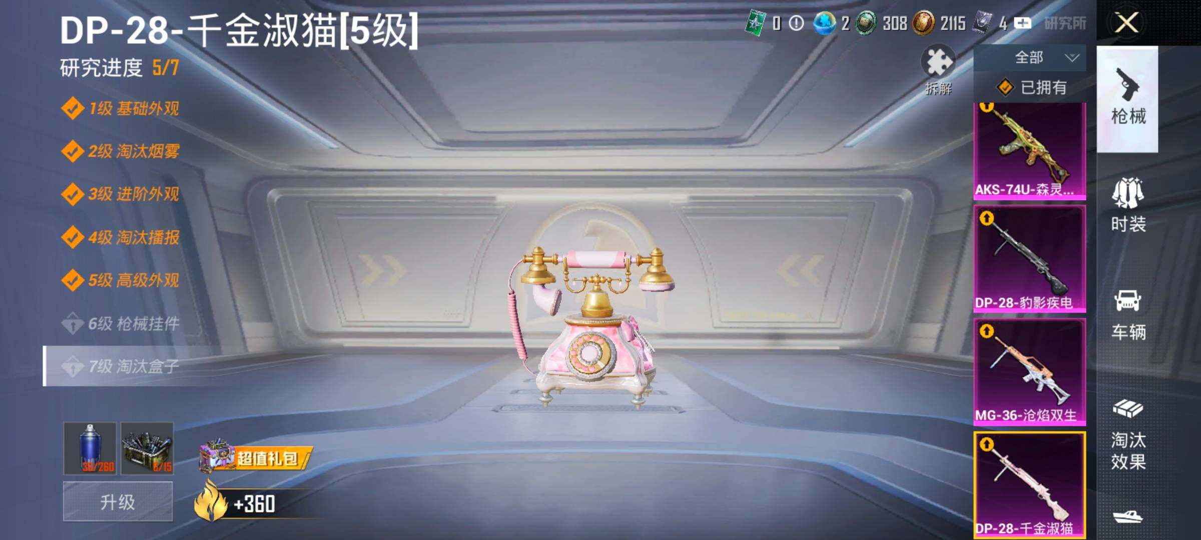 HPLX4165118和平精英账号详情图17