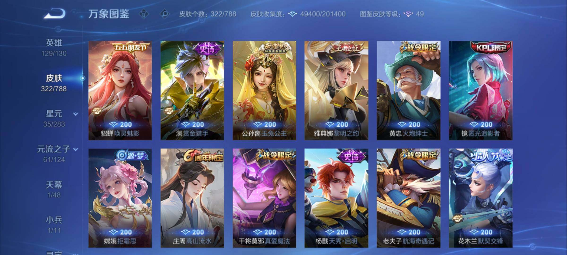 WZCMY4284748王者荣耀账号详情图13