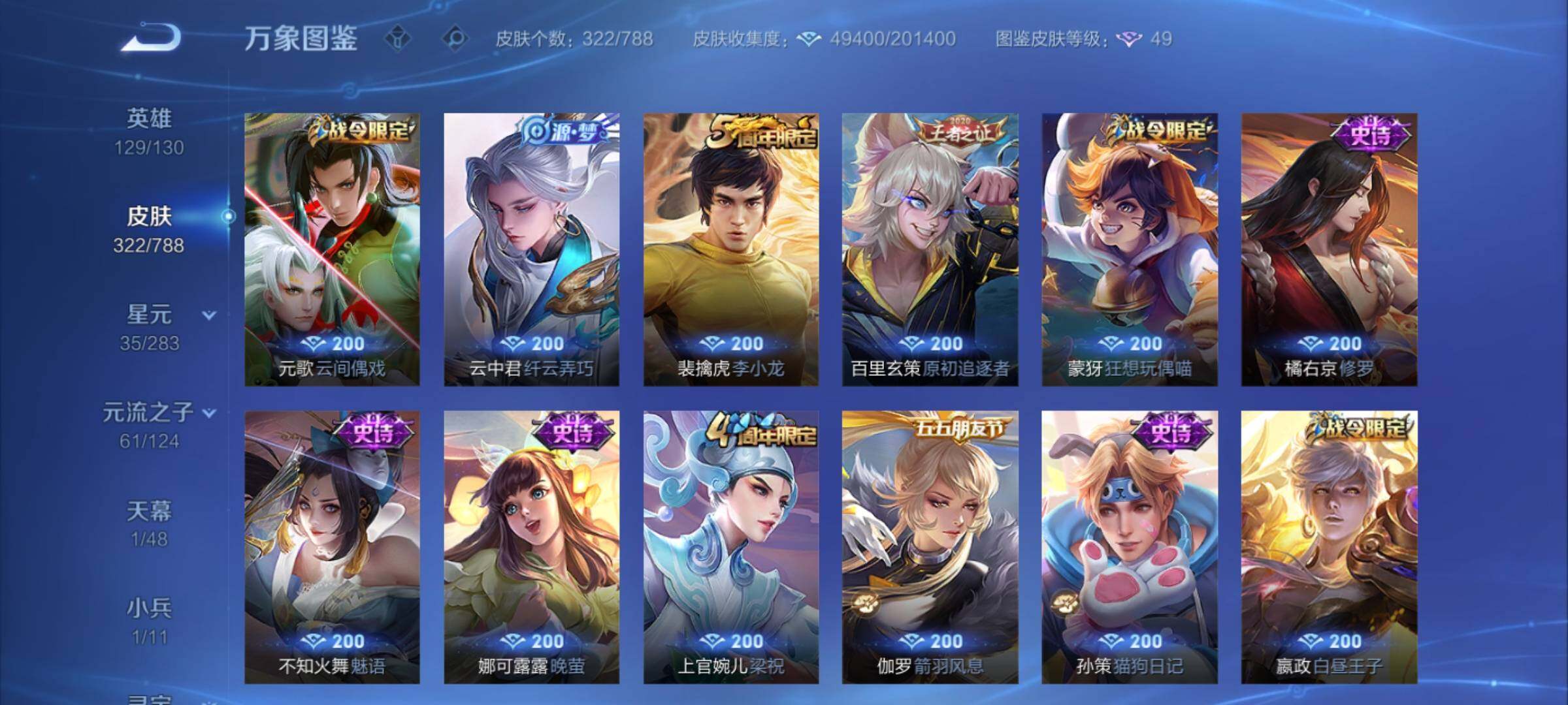 WZCMY4284748王者荣耀账号详情图14