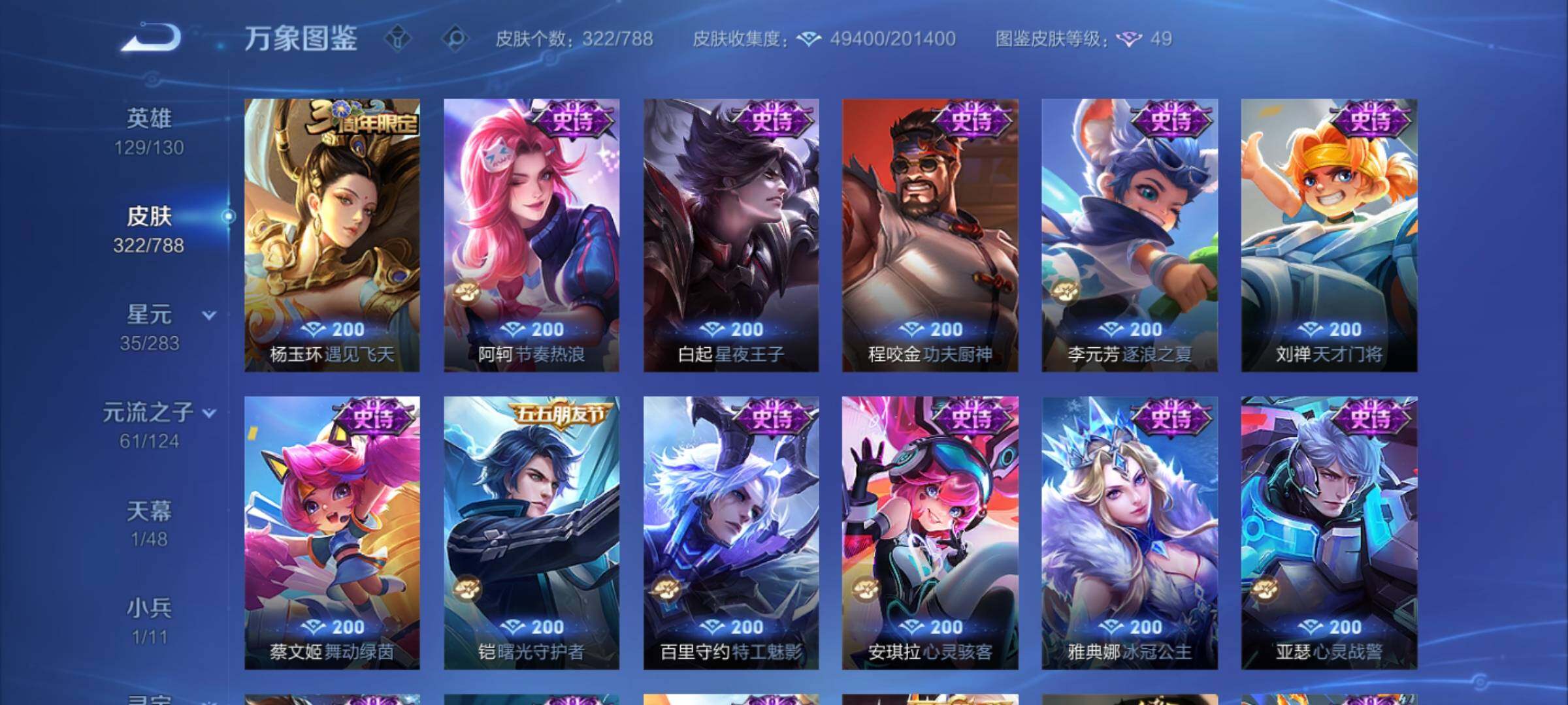 WZCMY4284748王者荣耀账号详情图15