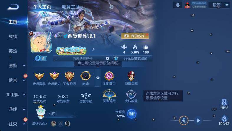 WZCMW4307244王者荣耀账号详情图6