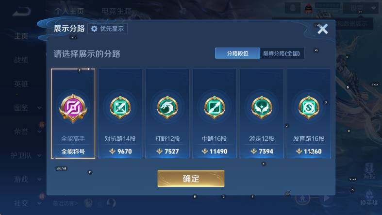 WZCMW4307244王者荣耀账号详情图7