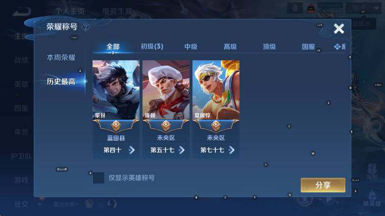 WZCMW4307244王者荣耀账号详情图8