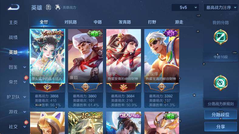 WZCMW4307244王者荣耀账号详情图9