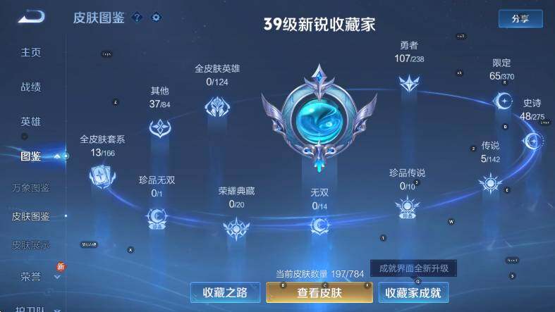 WZCMW4307244王者荣耀账号详情图11