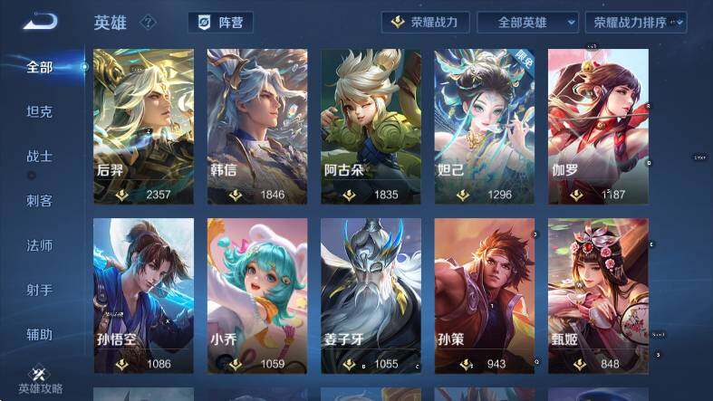 WZCMW4307244王者荣耀账号详情图15