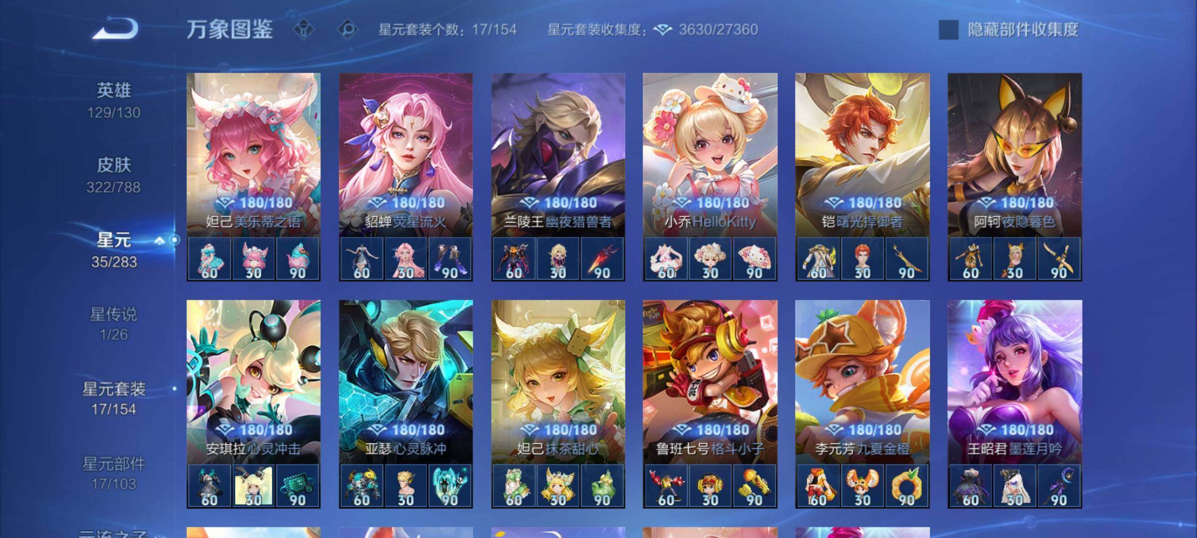 WZCMY4284748王者荣耀账号详情图17