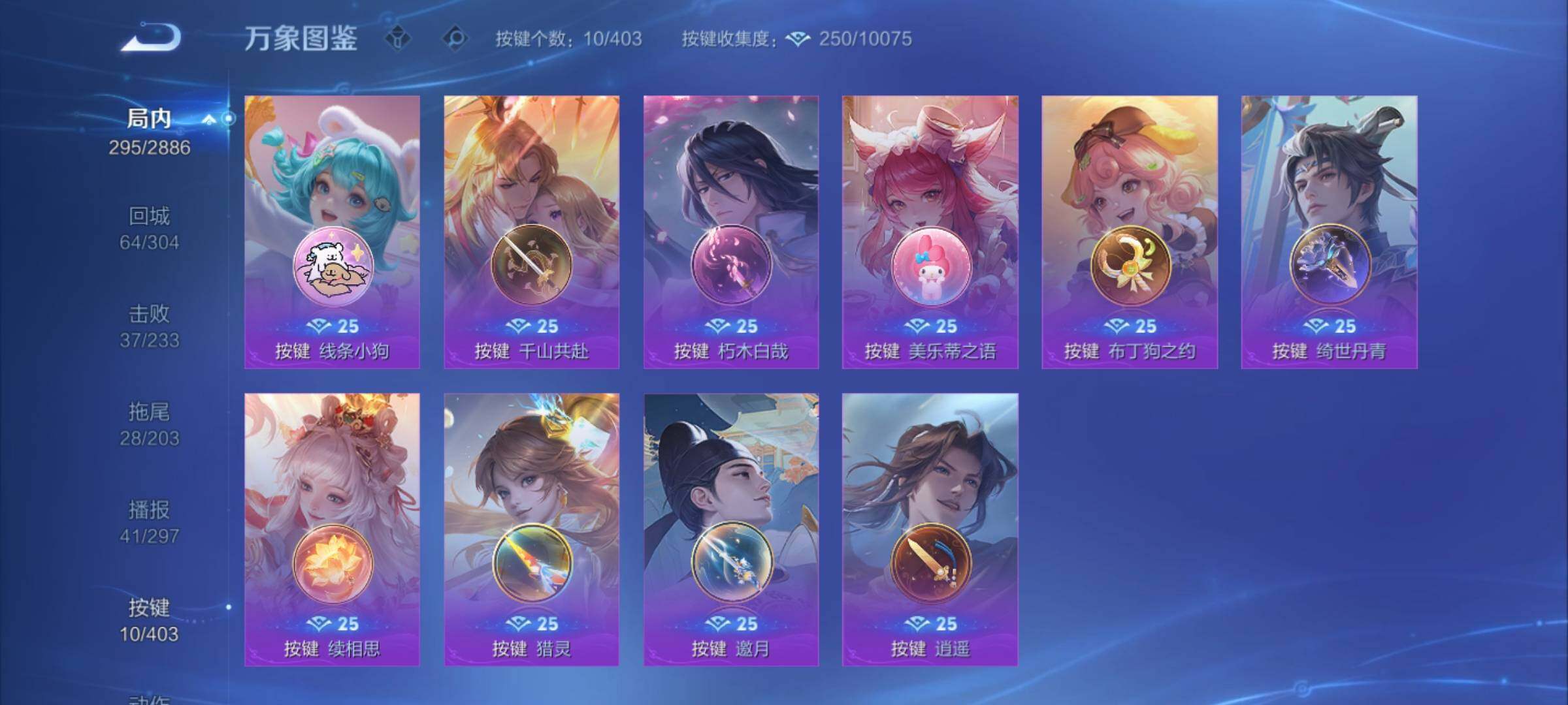 WZCMY4284748王者荣耀账号详情图19