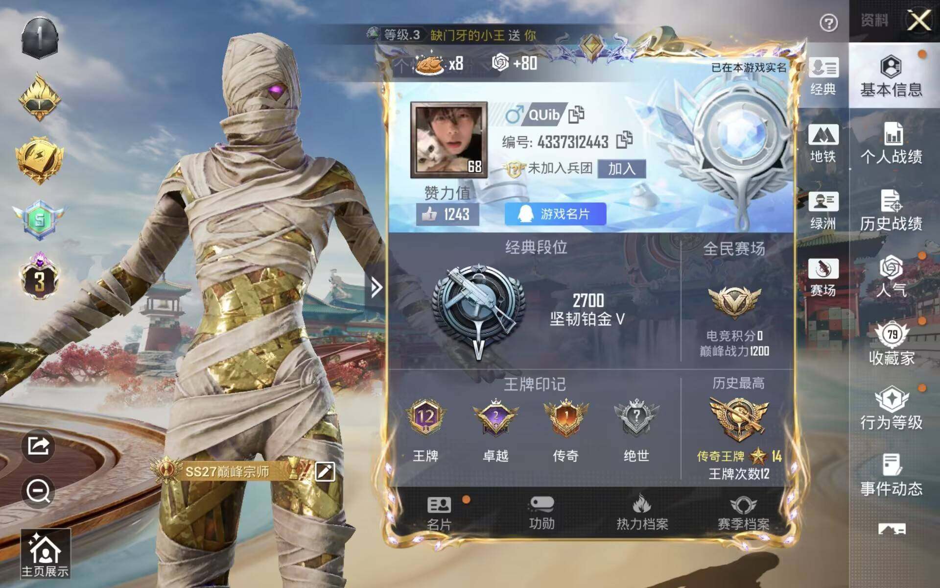 HPQM4172248和平精英账号详情图8