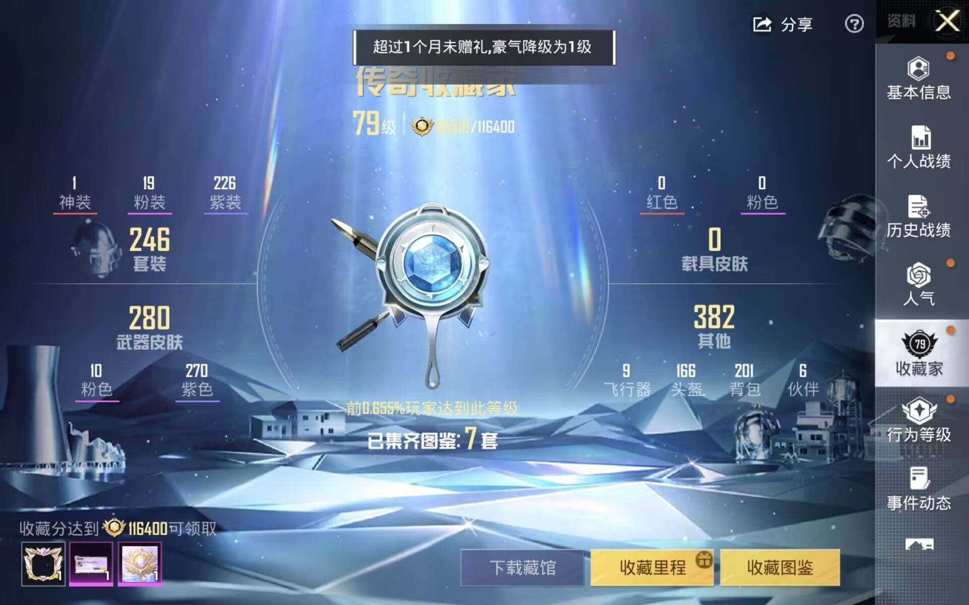 HPQM4172248和平精英账号详情图9