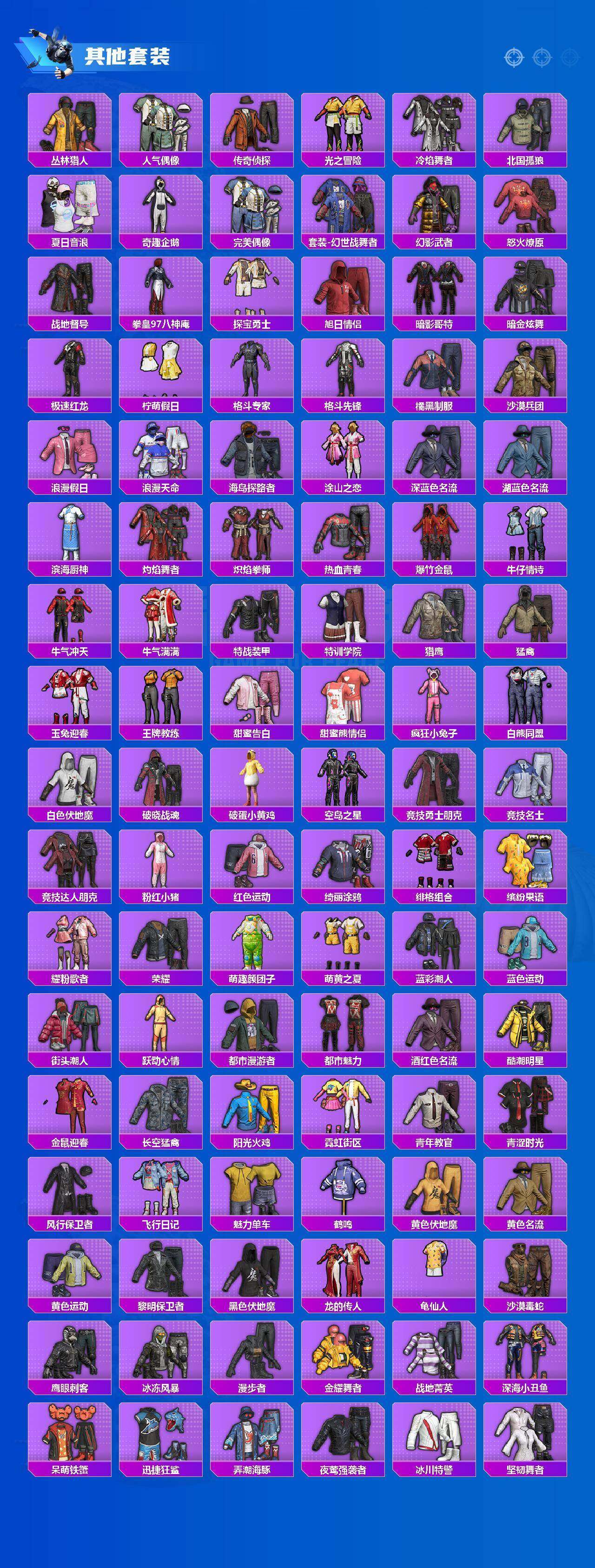 HPQM4172248和平精英账号详情图12