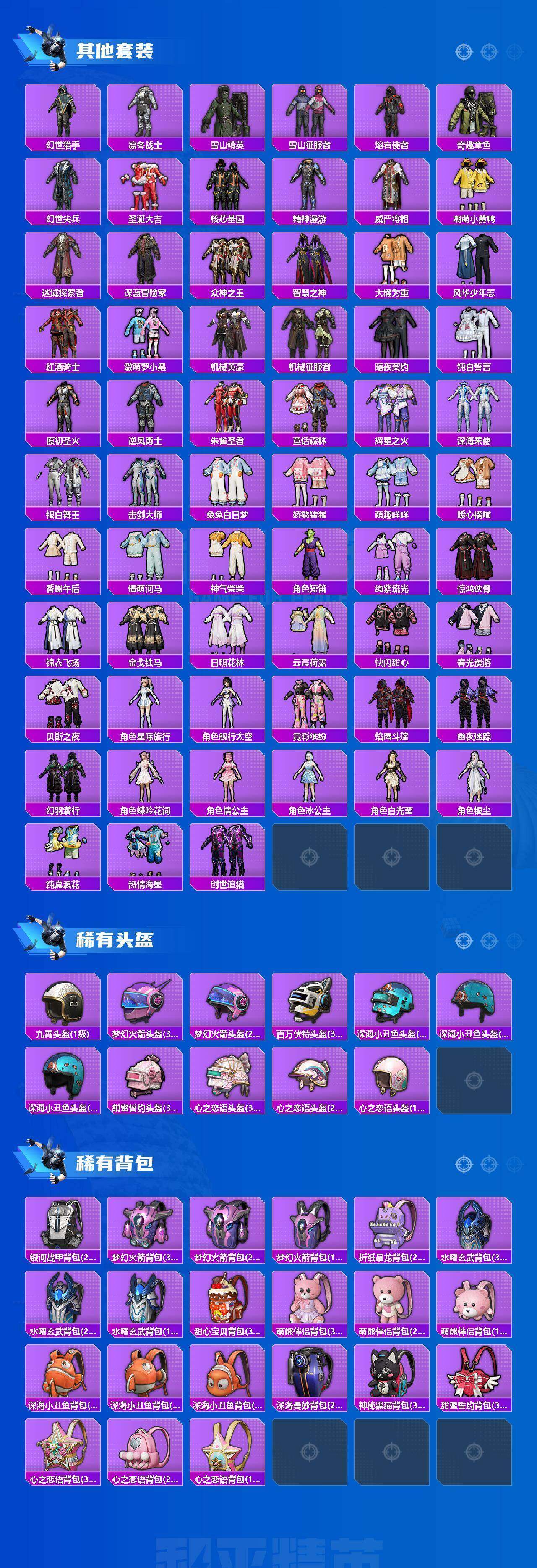 HPQM4172248和平精英账号详情图14