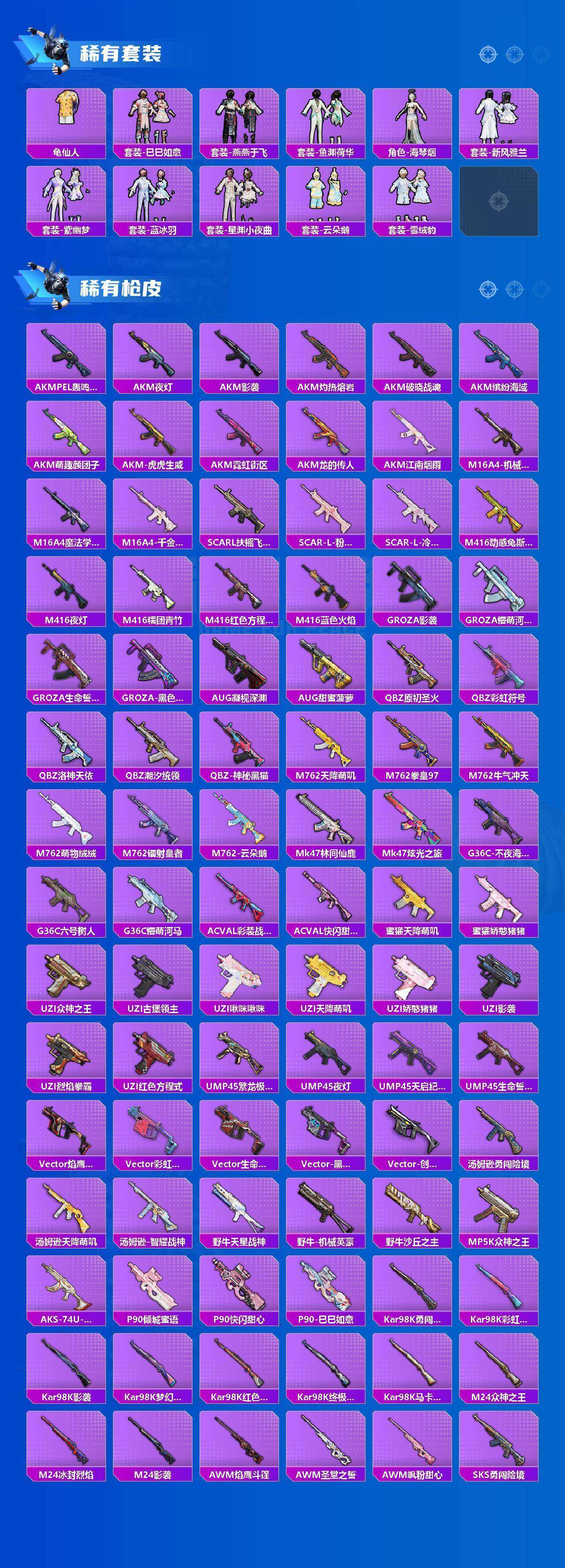 HPQM4172248和平精英账号详情图15