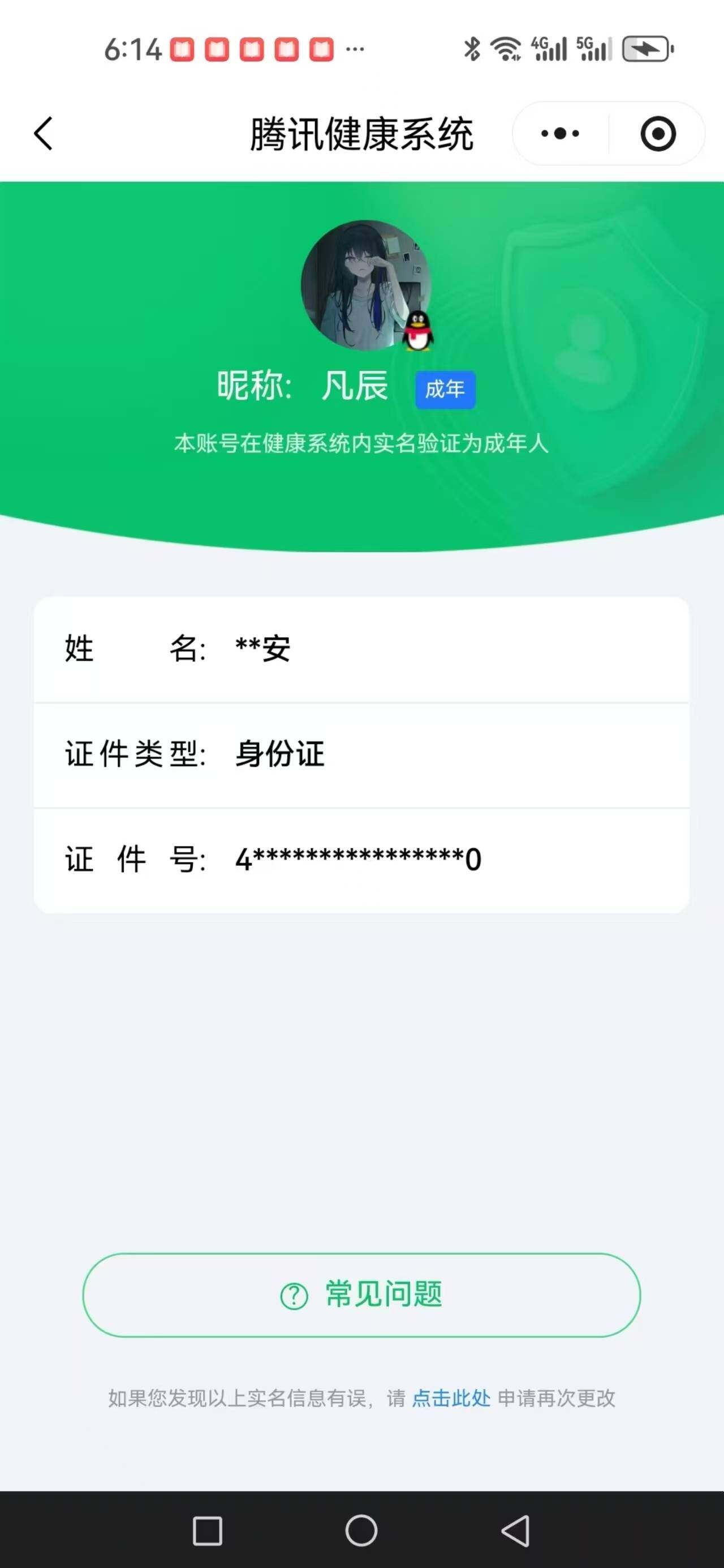 SJZQM4109922三角洲行动账号详情图8