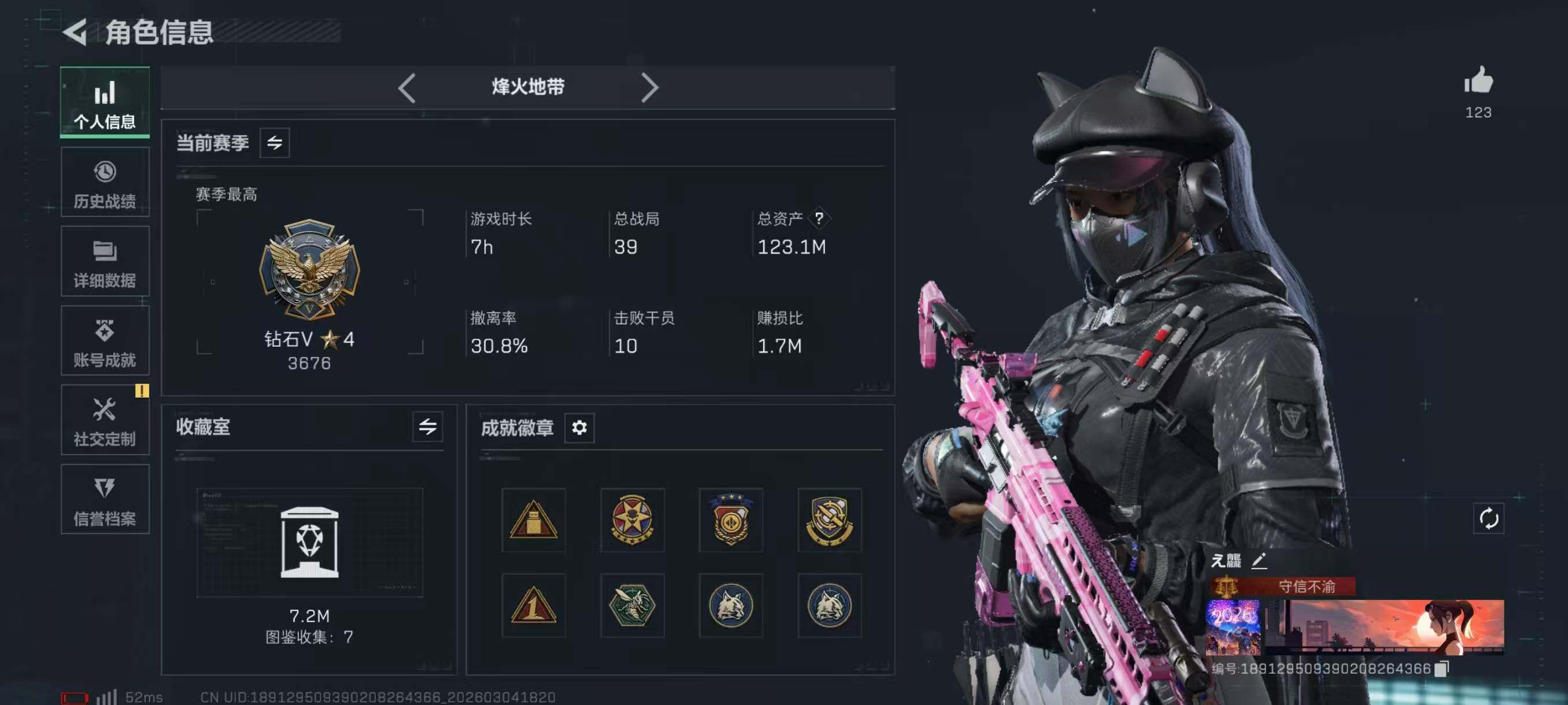 SJZQM4109922三角洲行动账号详情图9