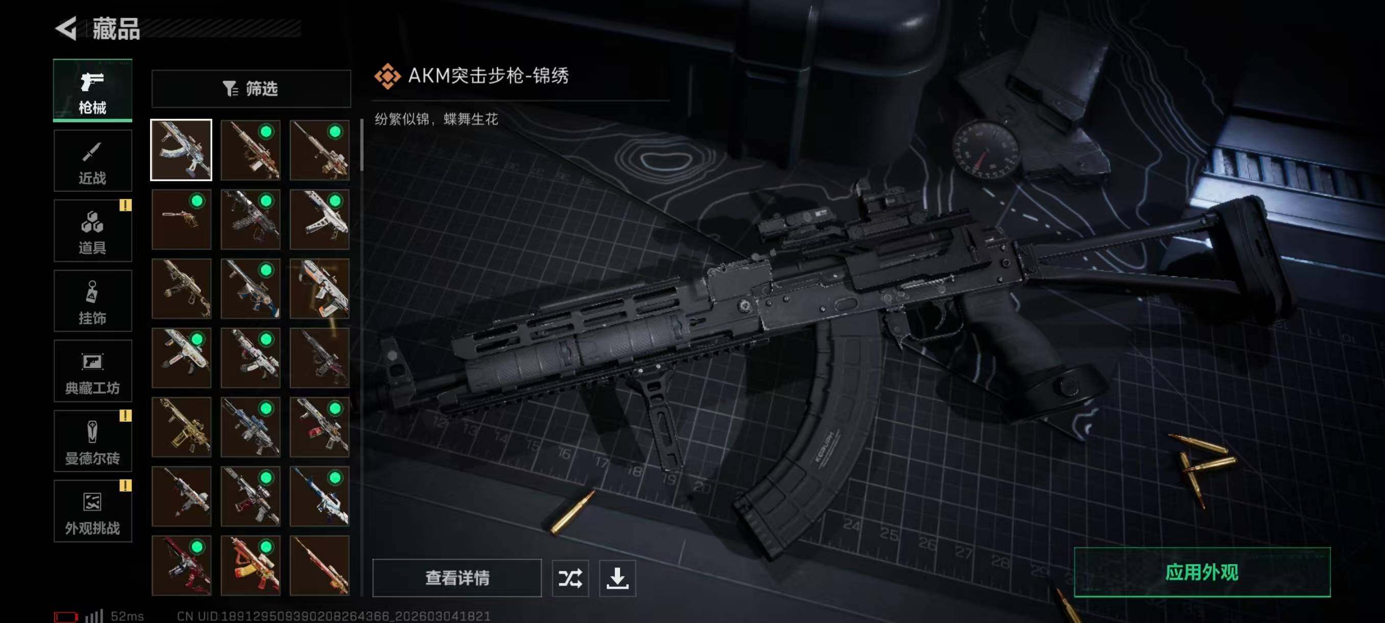 SJZQM4109922三角洲行动账号详情图13