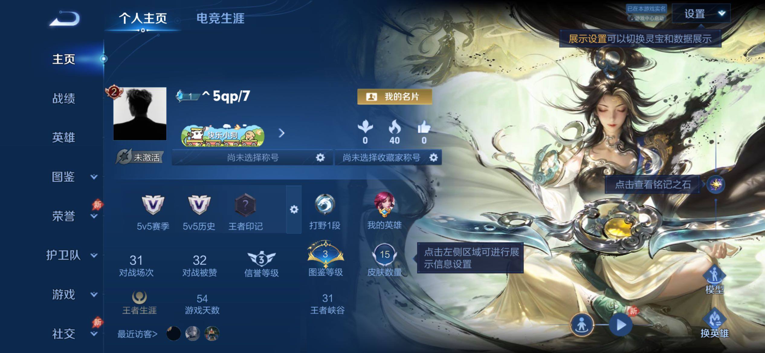 WZCMY4286954王者荣耀账号详情图2