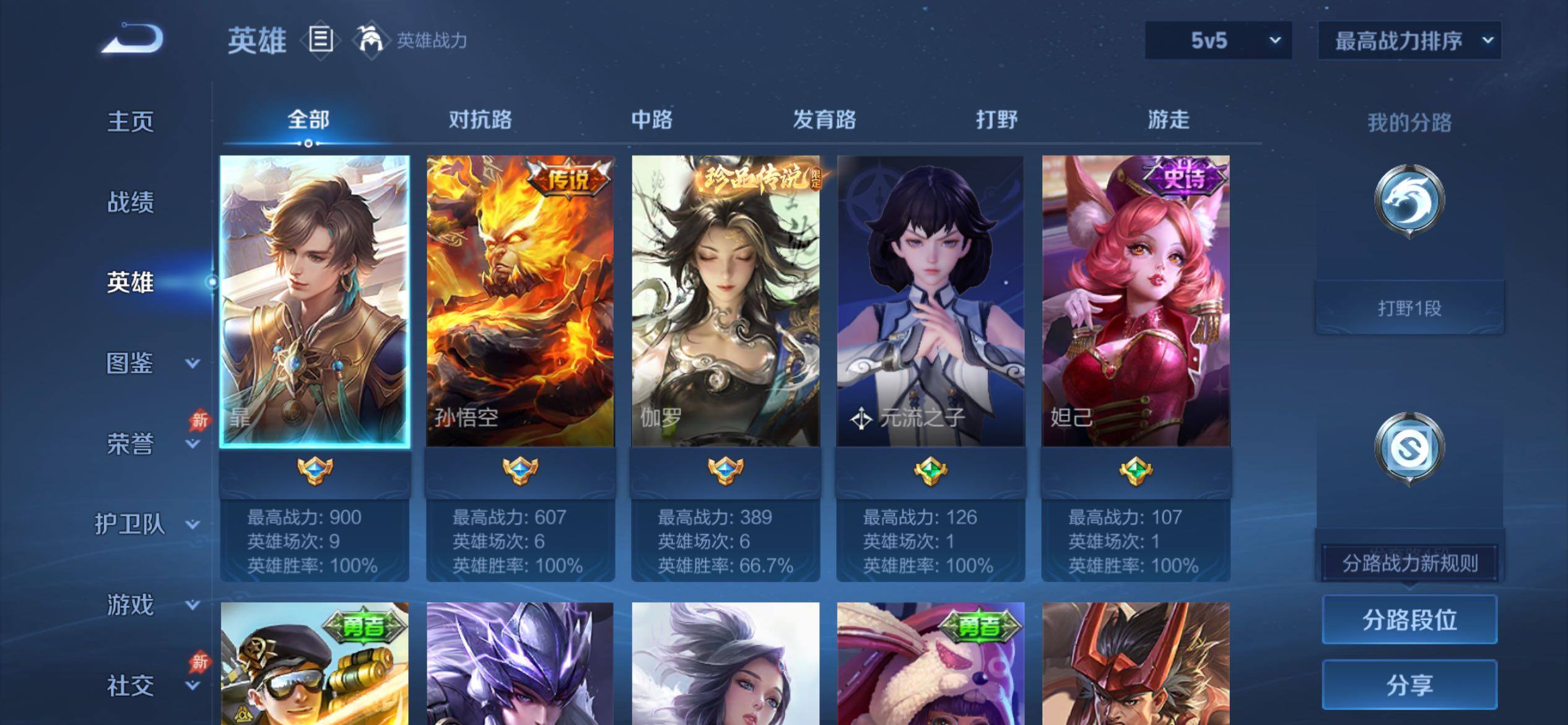 WZCMY4286954王者荣耀账号详情图3