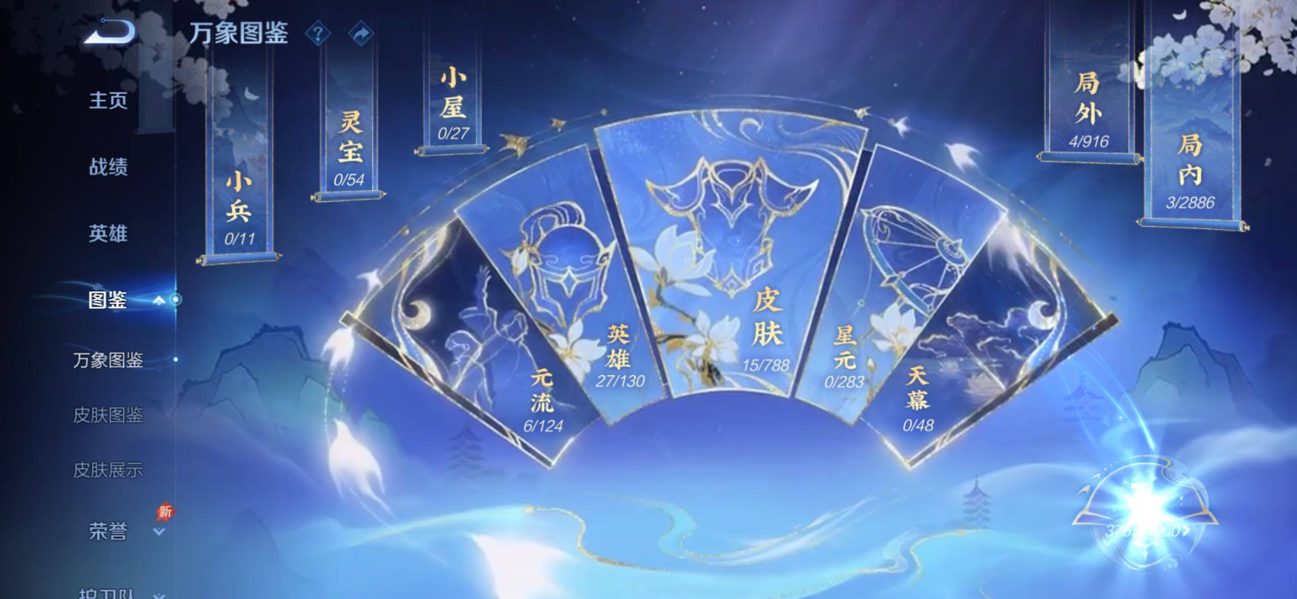 WZCMY4286954王者荣耀账号详情图4