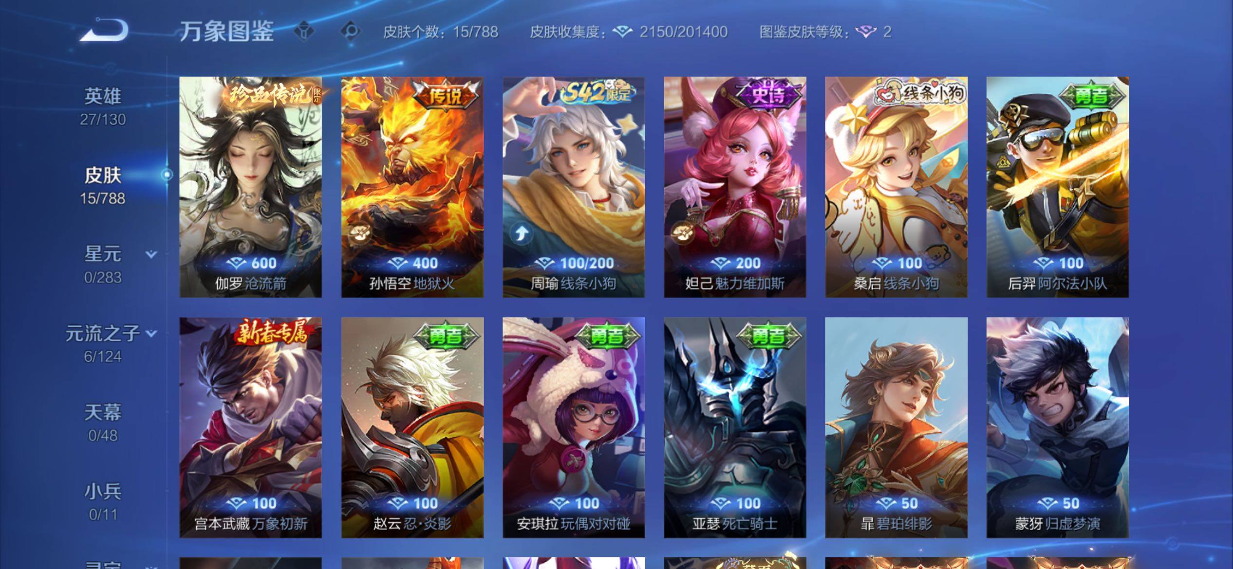 WZCMY4286954王者荣耀账号详情图6