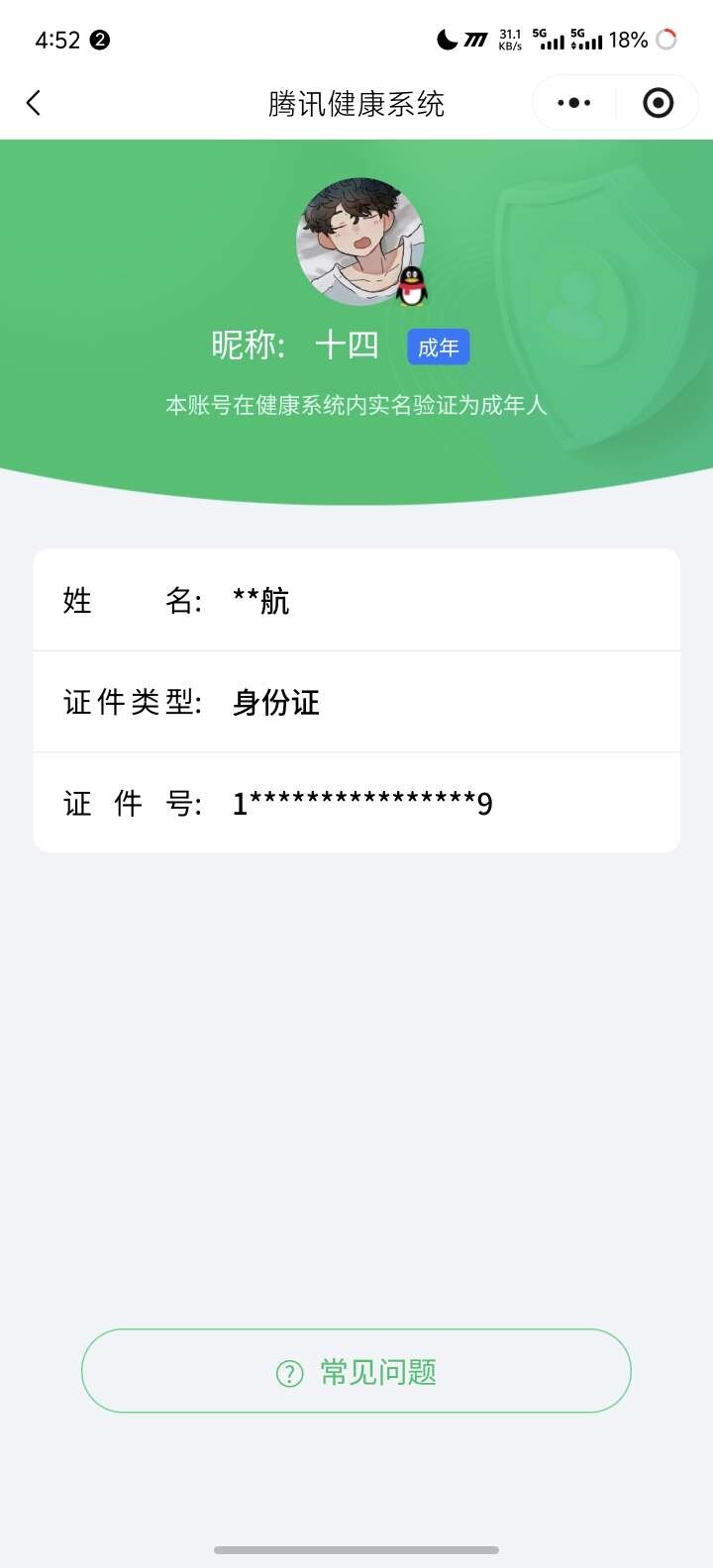 SJZQM4109777三角洲行动账号详情图9