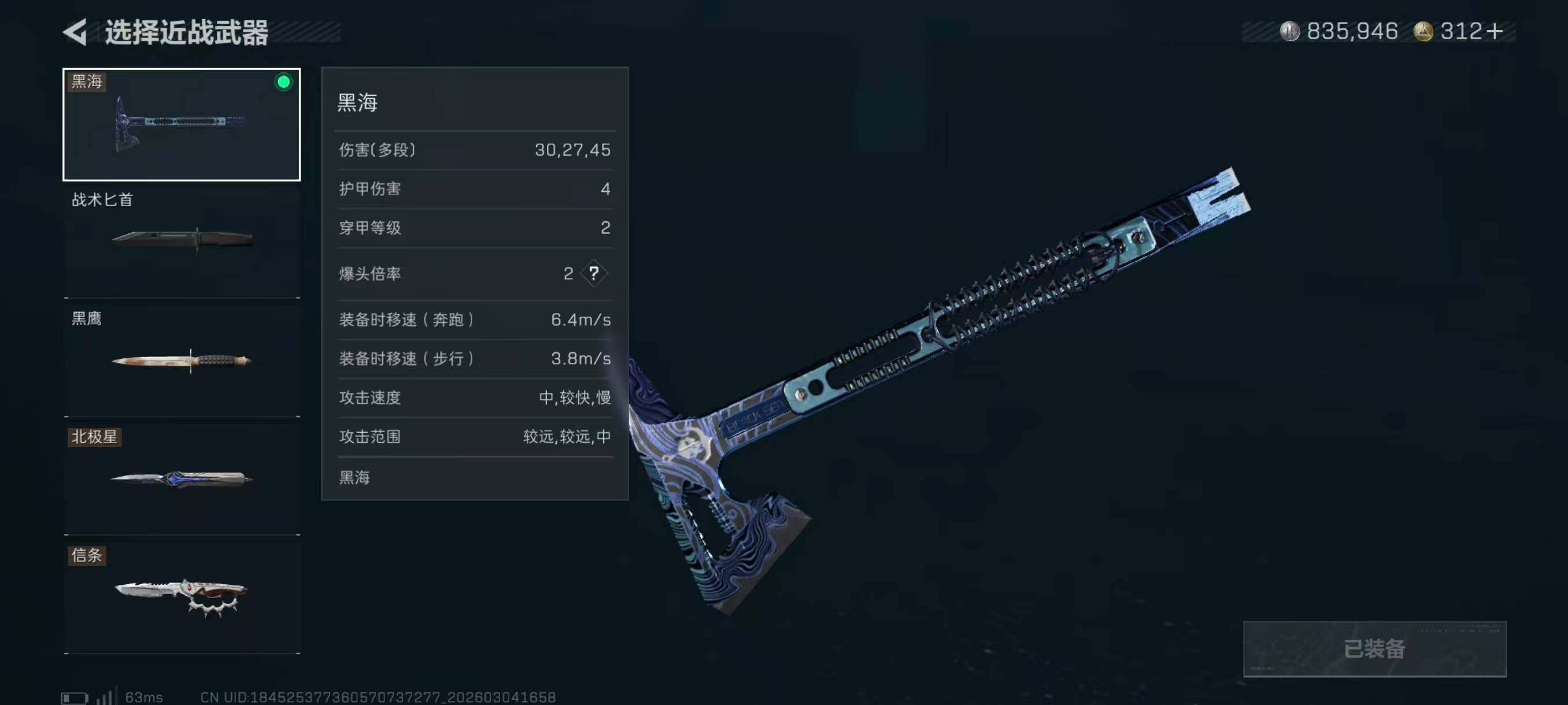 SJZQM4109777三角洲行动账号详情图10