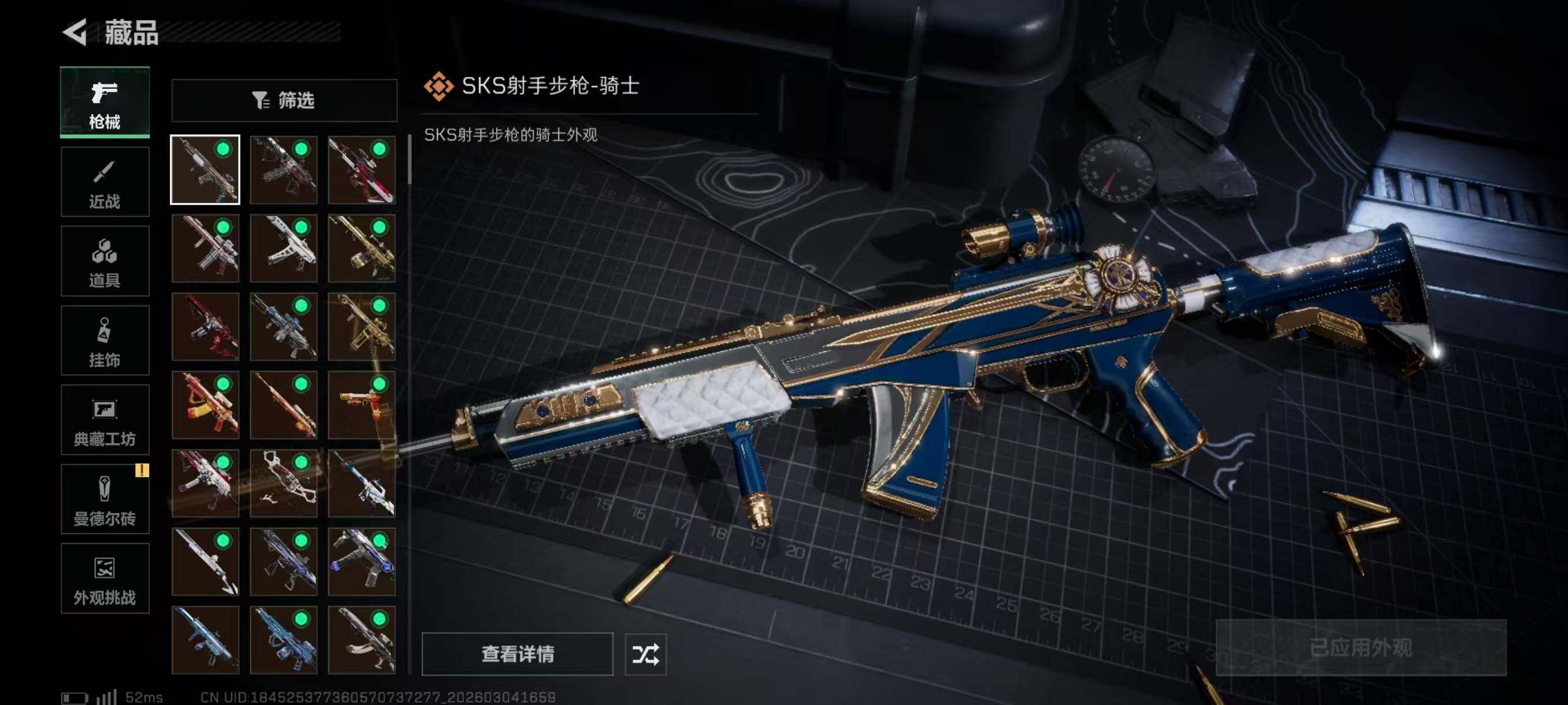 SJZQM4109777三角洲行动账号详情图13