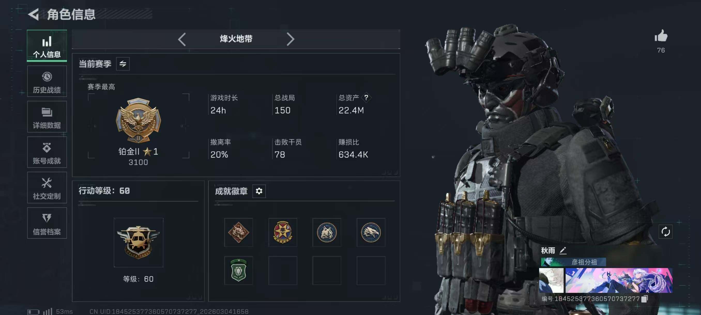 SJZQM4109777三角洲行动账号详情图14