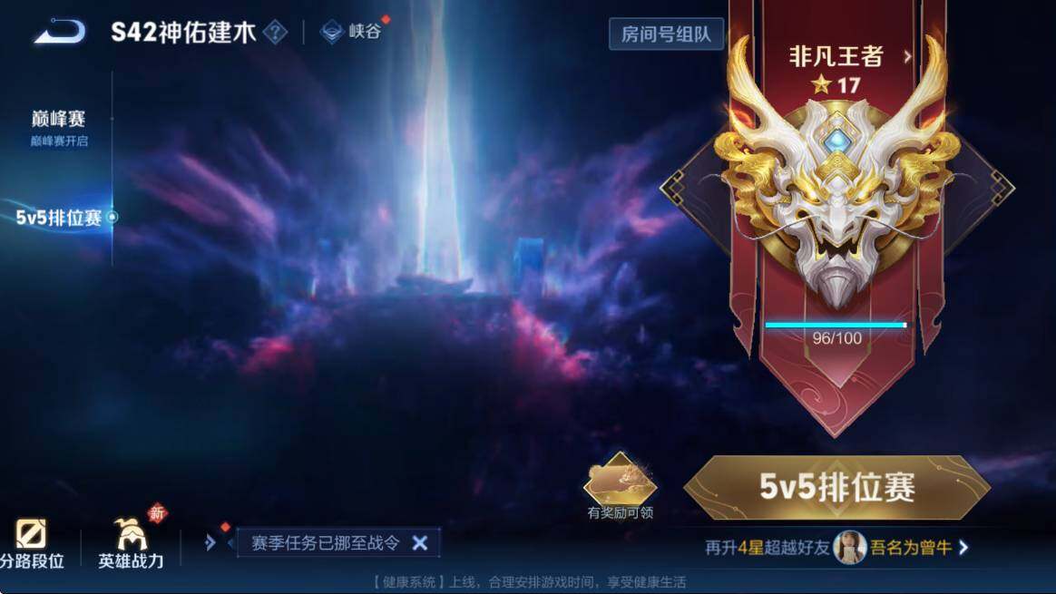 WZLX4281806王者荣耀账号详情图5