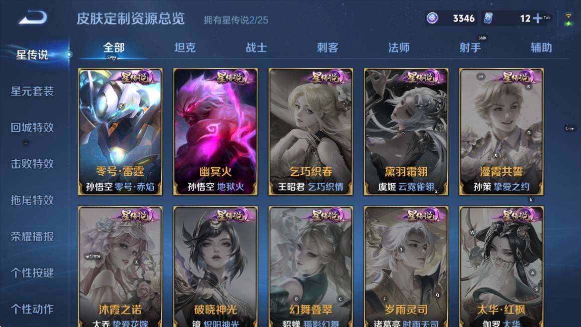 WZLX4281806王者荣耀账号详情图7