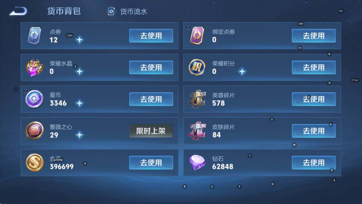 WZLX4281806王者荣耀账号详情图8