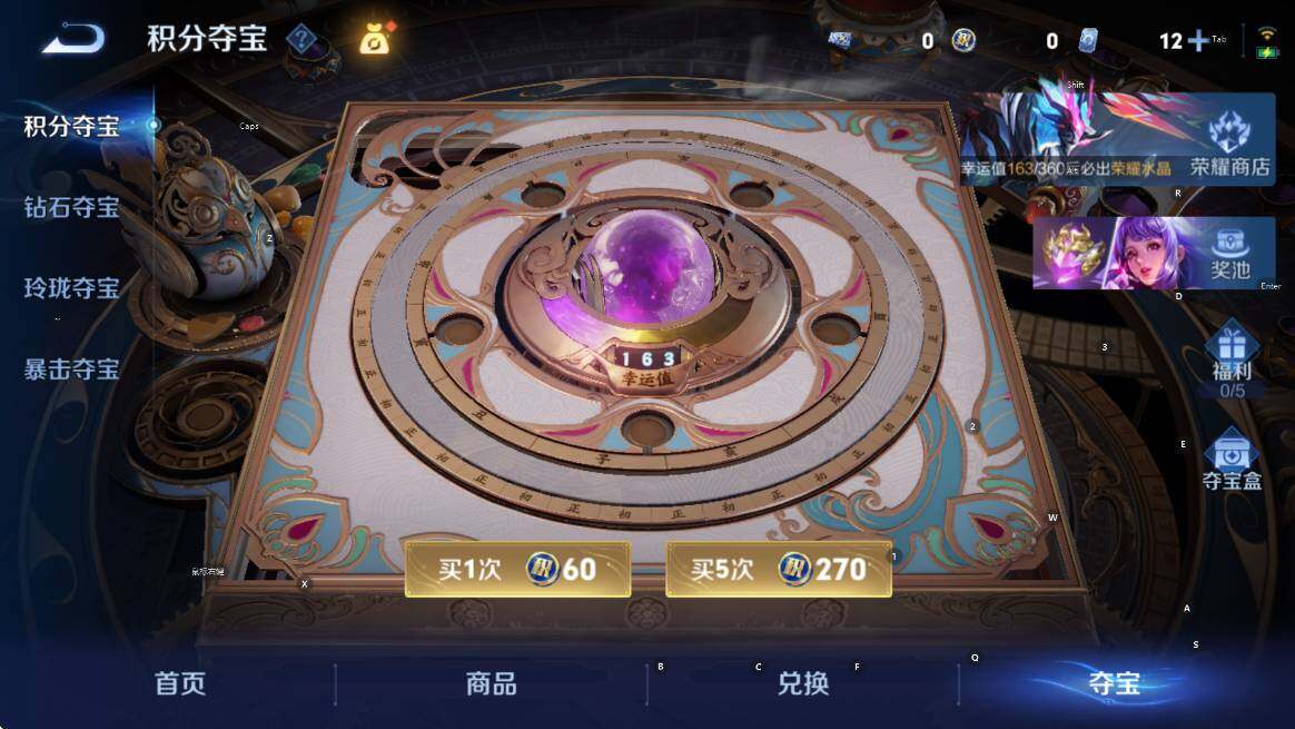 WZLX4281806王者荣耀账号详情图9