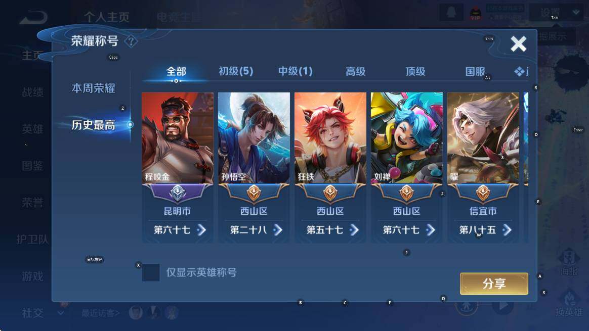 WZLX4281806王者荣耀账号详情图11