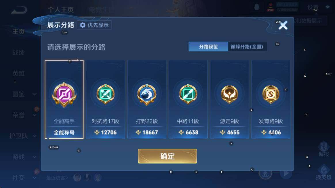 WZLX4281806王者荣耀账号详情图12