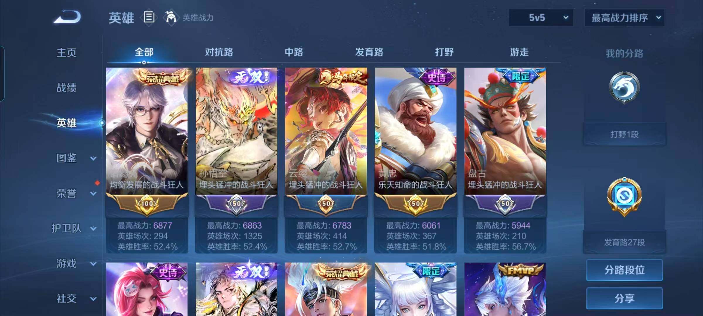 WZEY4281828王者荣耀账号详情图12