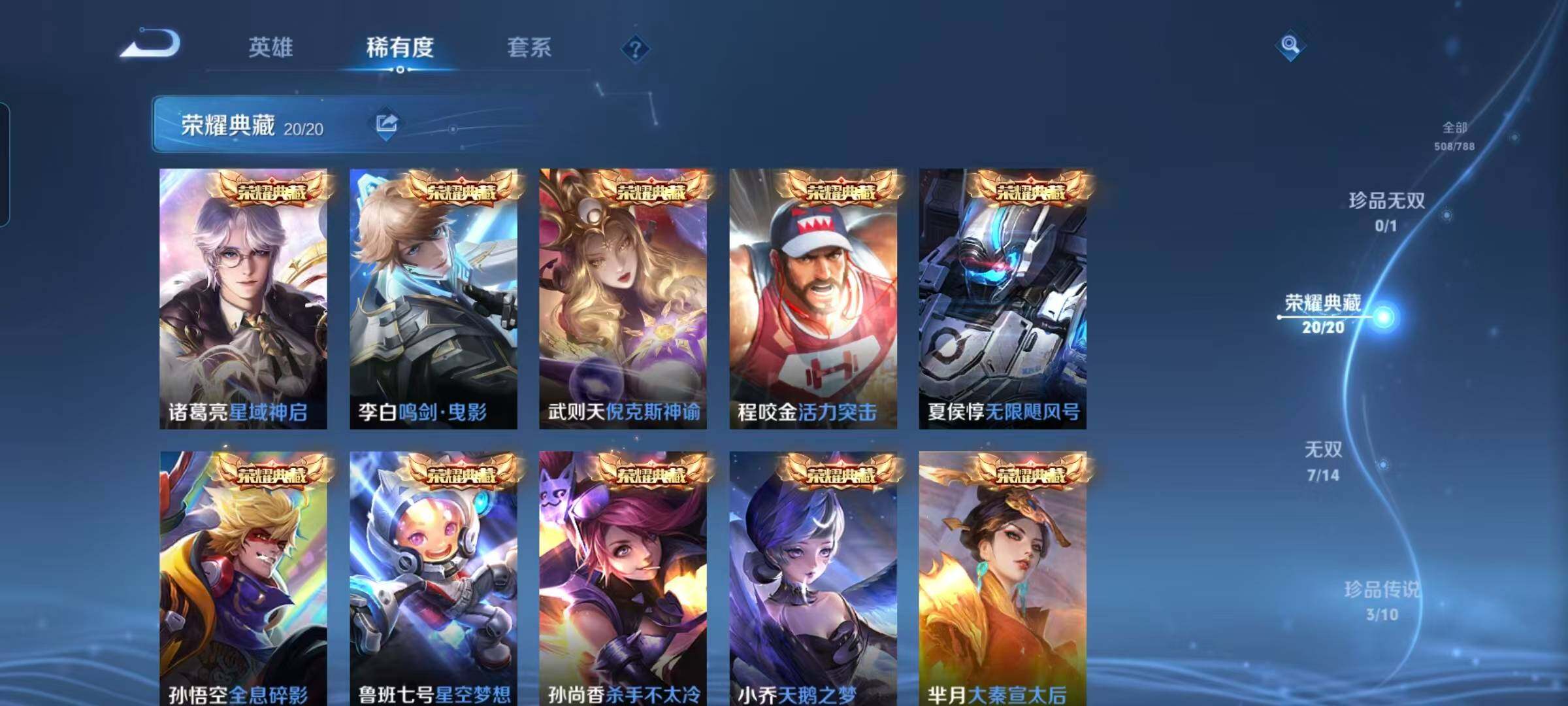 WZEY4281828王者荣耀账号详情图15