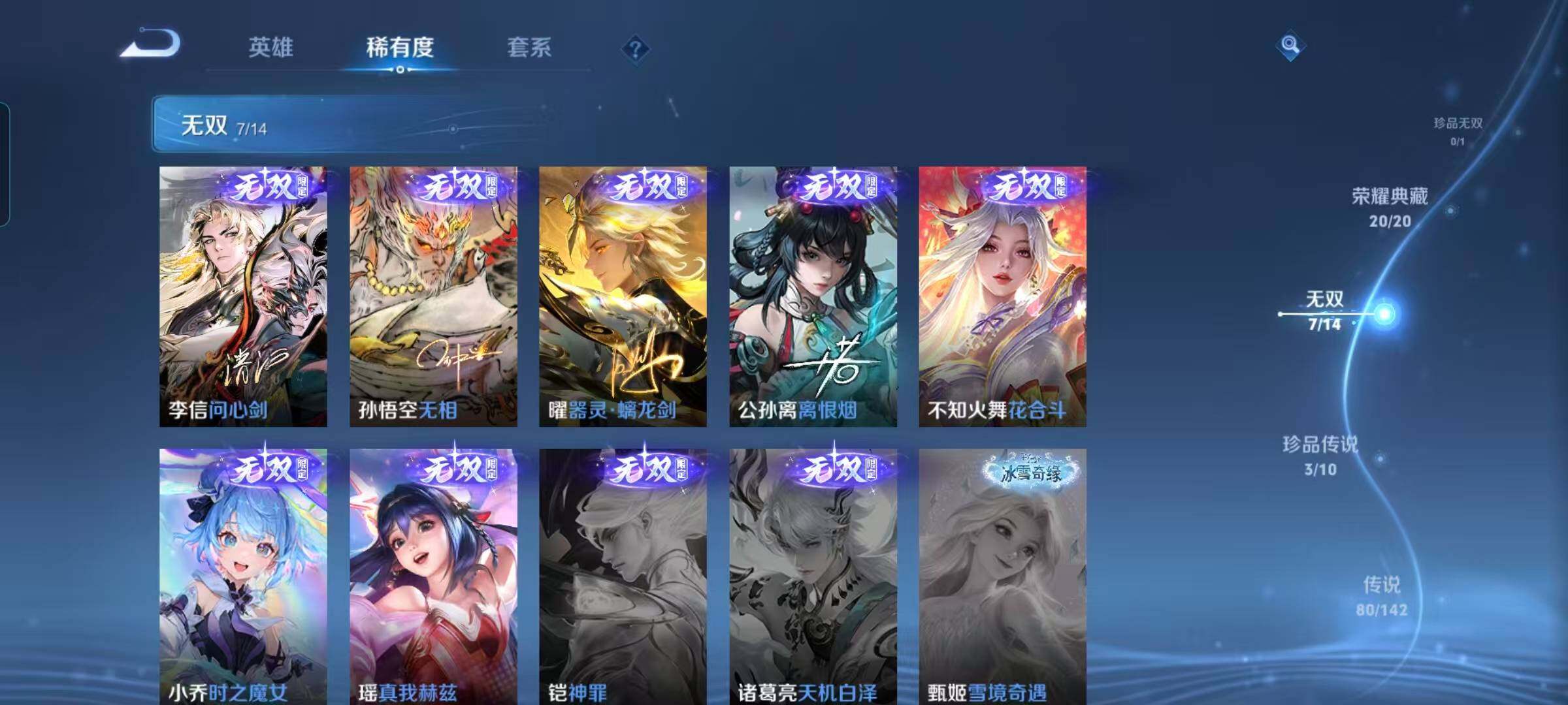 WZEY4281828王者荣耀账号详情图16