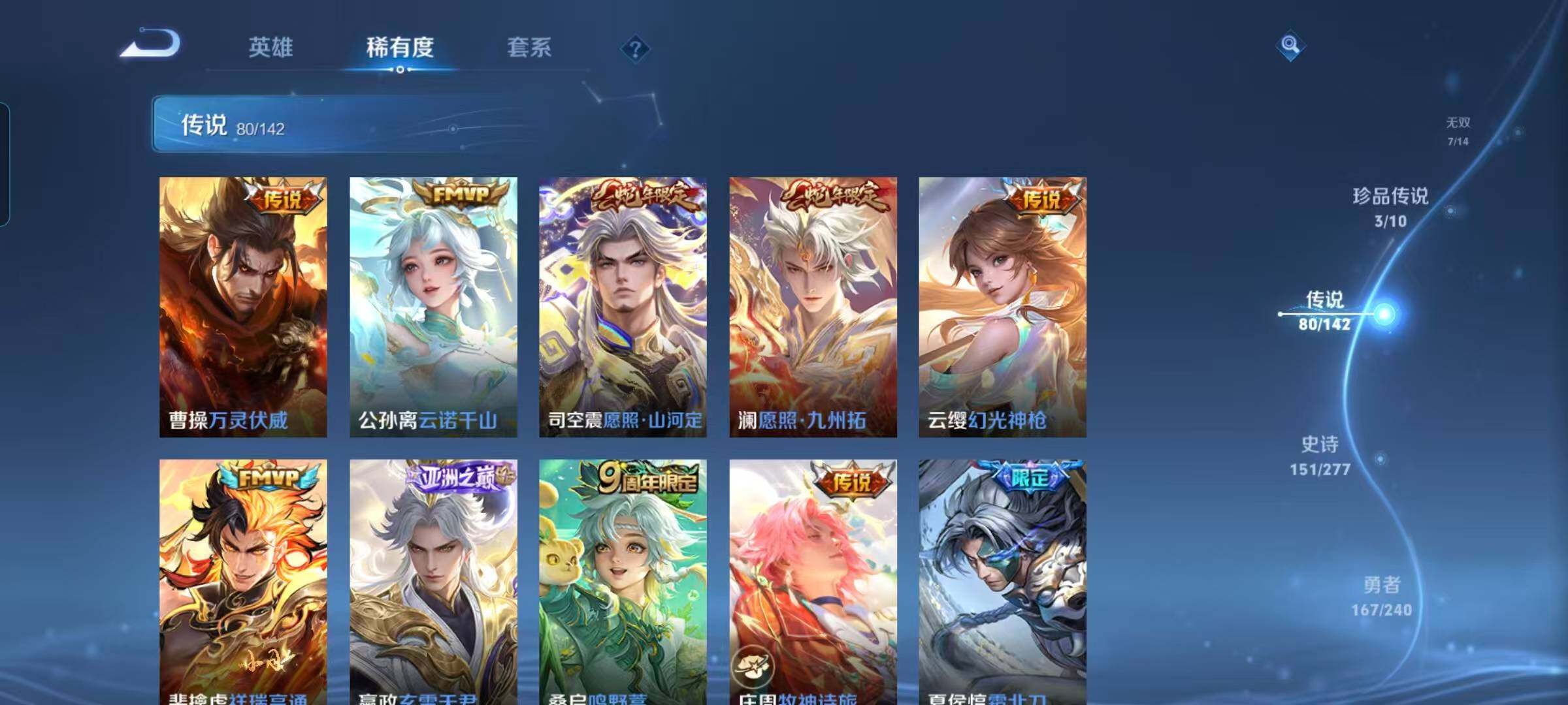 WZEY4281828王者荣耀账号详情图20