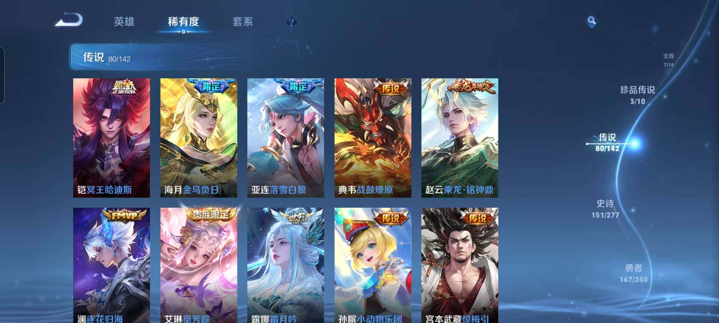 WZEY4281828王者荣耀账号详情图21