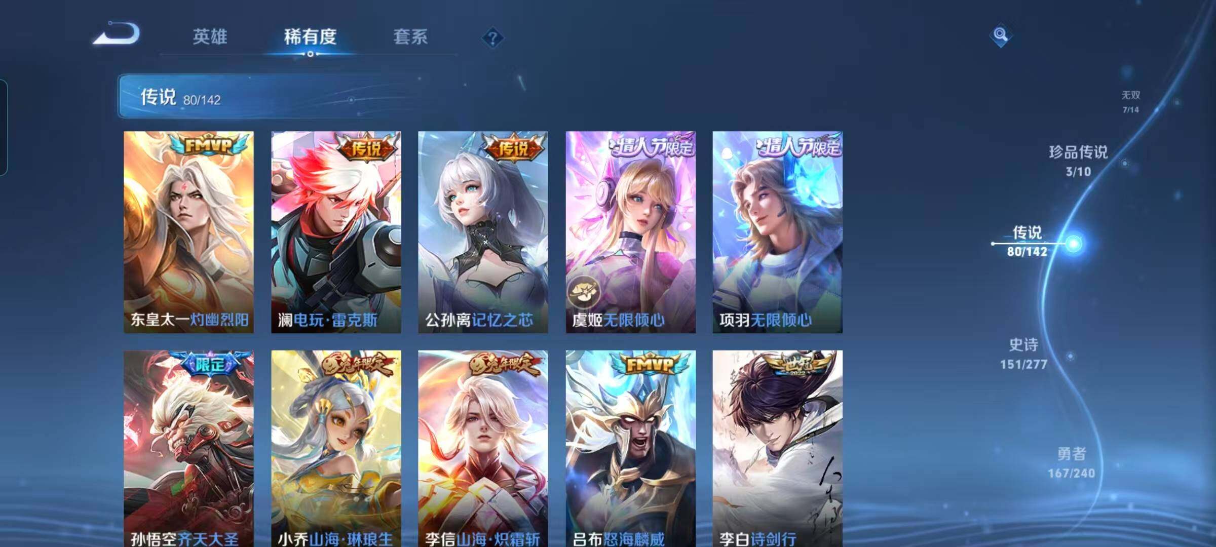 WZEY4281828王者荣耀账号详情图22