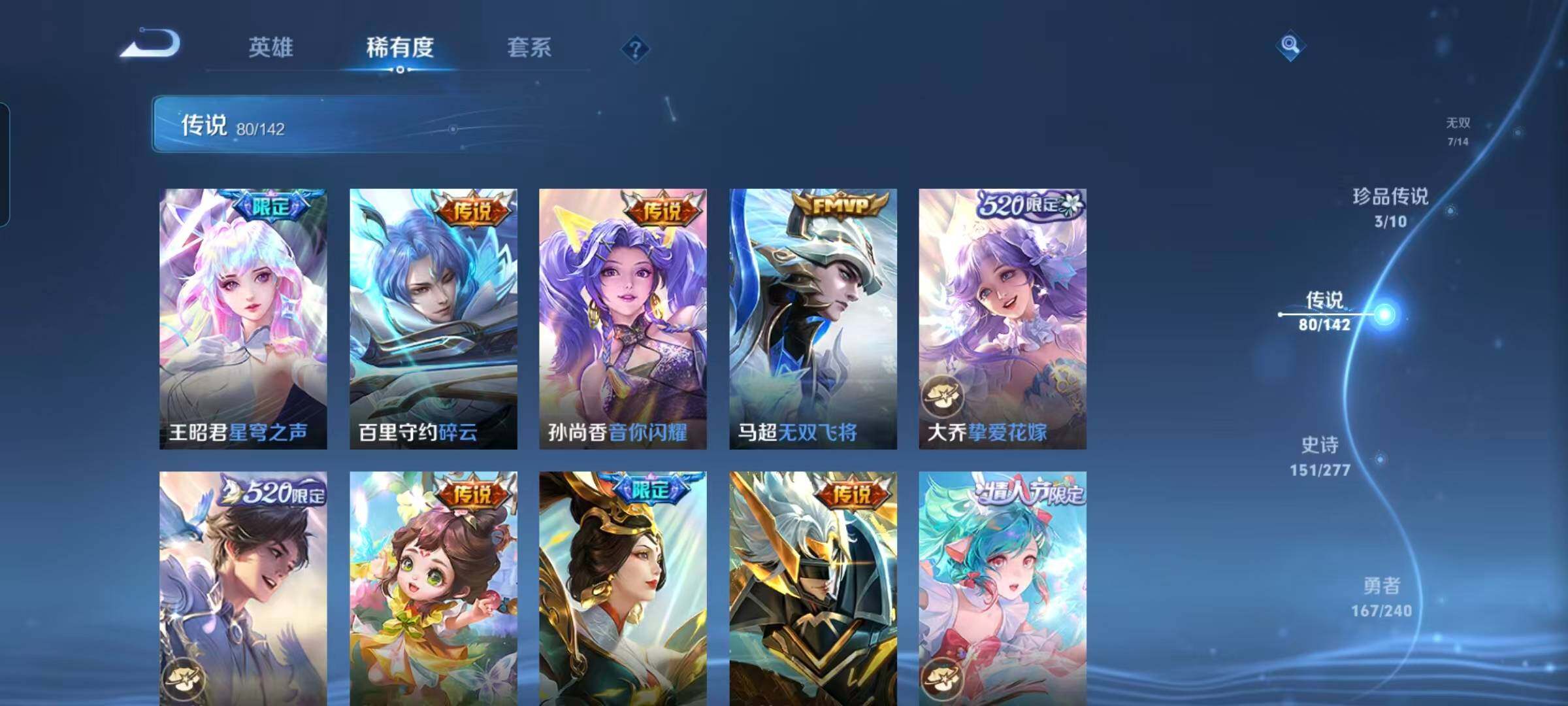 WZEY4281828王者荣耀账号详情图23