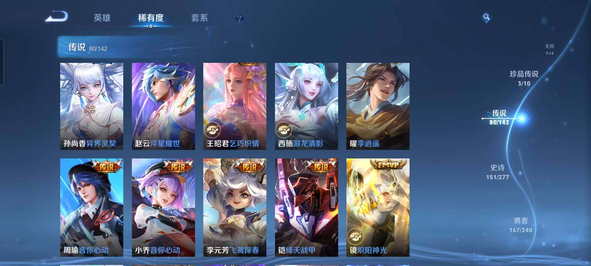 WZEY4281828王者荣耀账号详情图24