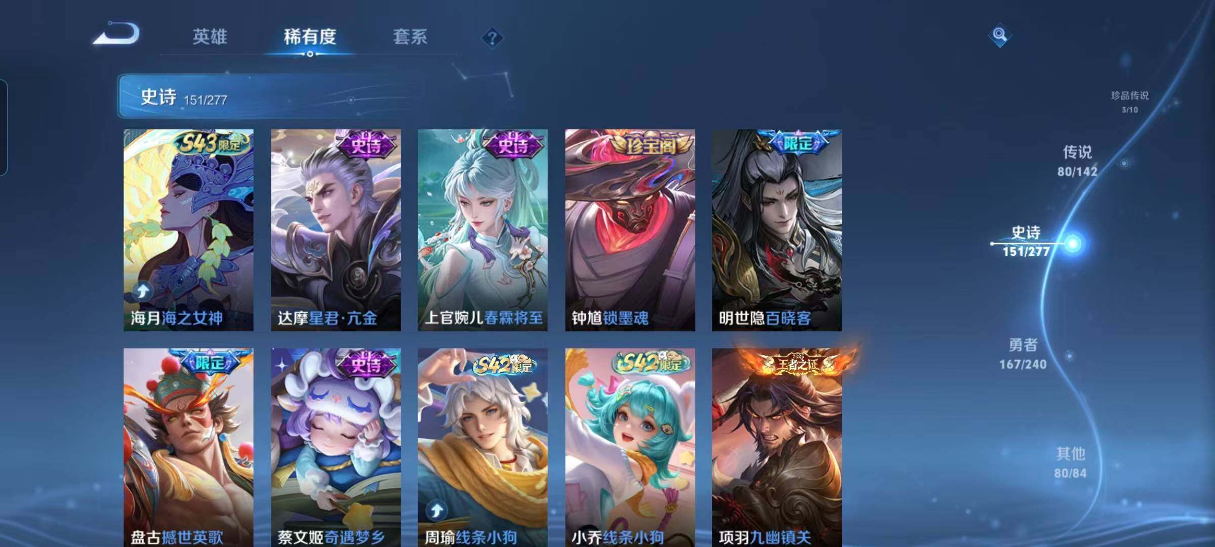 WZEY4281828王者荣耀账号详情图26