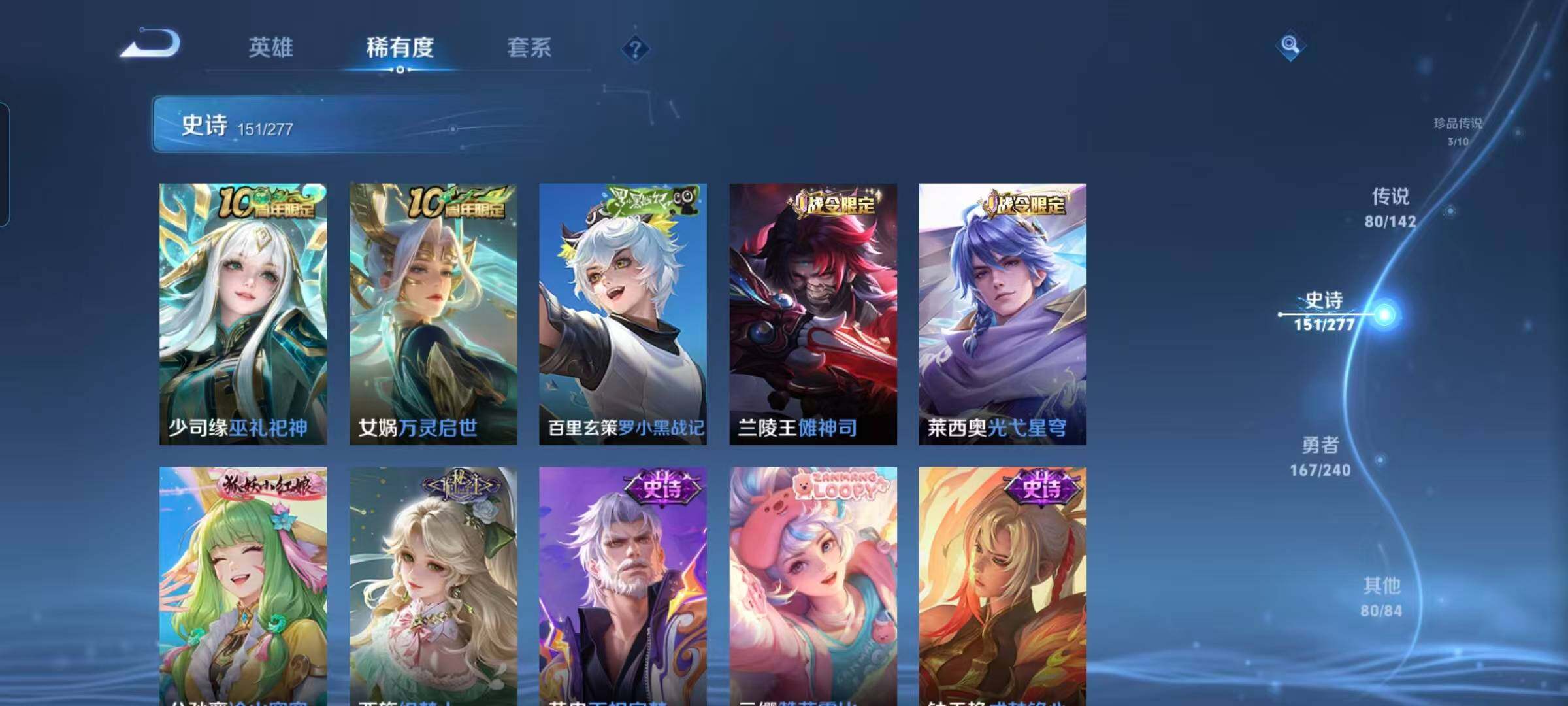 WZEY4281828王者荣耀账号详情图27