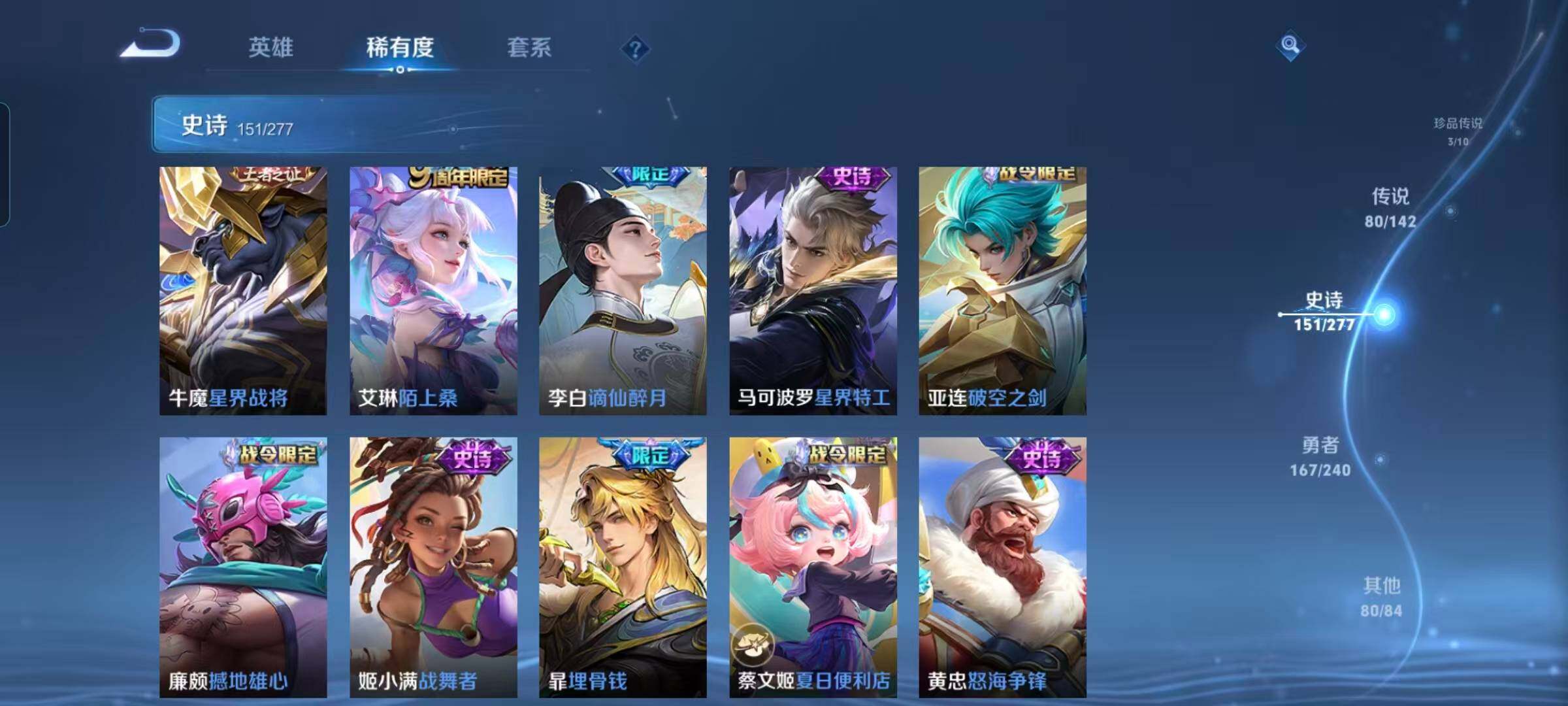 WZEY4281828王者荣耀账号详情图29