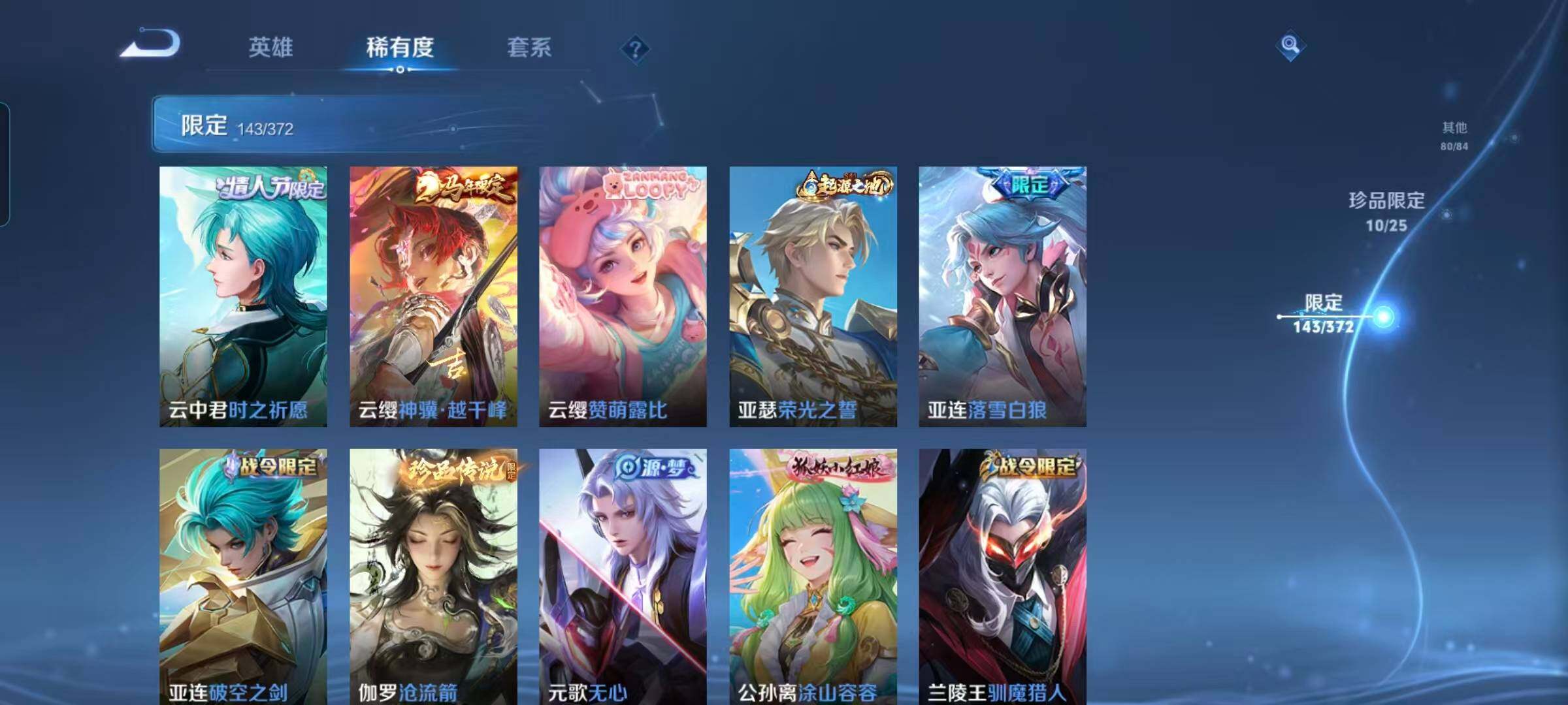 WZEY4281828王者荣耀账号详情图32