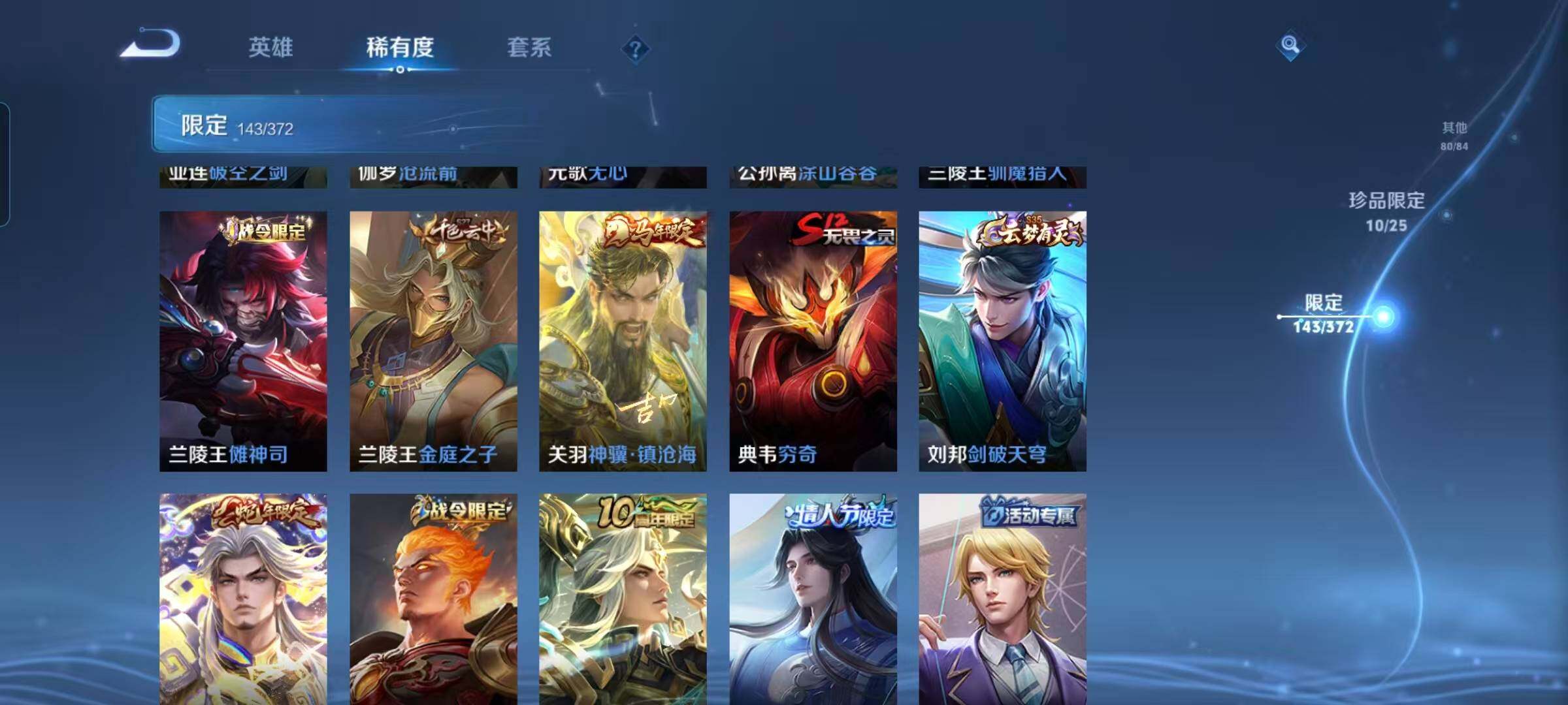 WZEY4281828王者荣耀账号详情图33