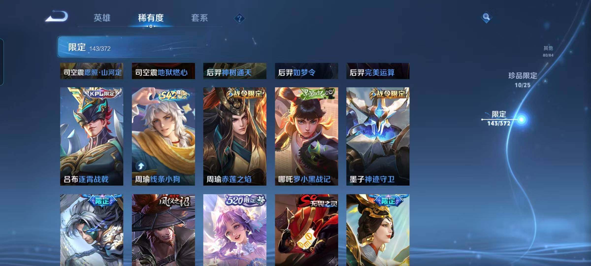 WZEY4281828王者荣耀账号详情图34